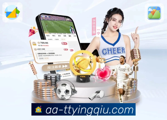 天天盈球 精彩赛事